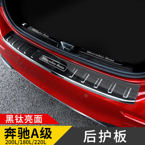 适用奔驰a200l后备箱A级车用品