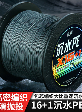 16编包芯沉水pe线路亚雷强锚鱼专用线12编过胶PE线进口大力马鱼线