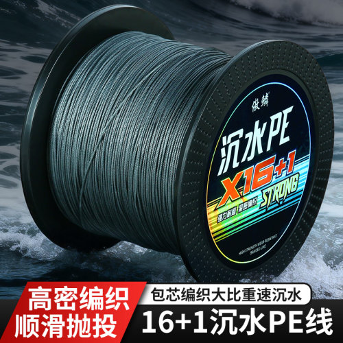 傲鳞16编包芯沉水pe线超强耐磨