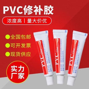 7克PVC胶水下水裤 20支 下水衣雨衣雨裤 捕鱼衣游泳圈补皮修补胶水