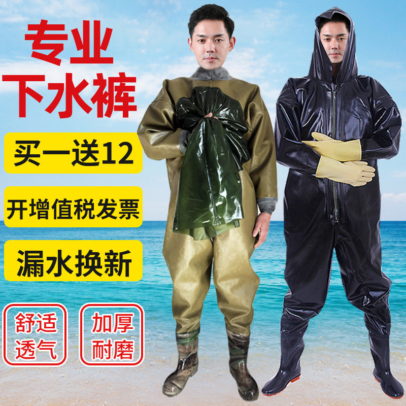 加厚全身防水连体下水裤水鞋抓鱼雨裤全封闭雨衣透气挖藕服水叉裤