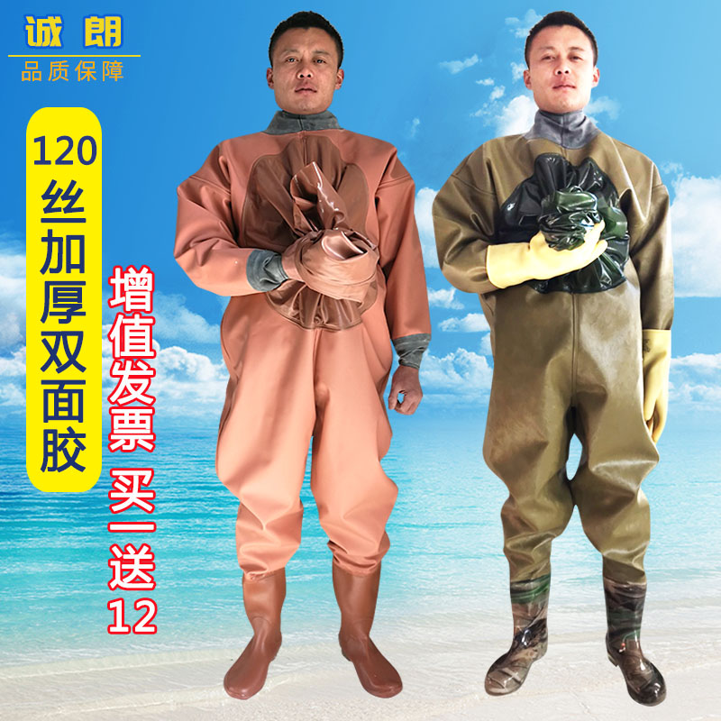 全身下水裤加厚捕鱼防水钓鱼服男