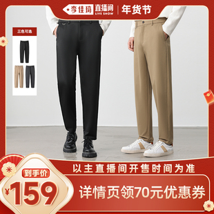 【李佳琦直播间】DESSO男士时尚休闲西裤