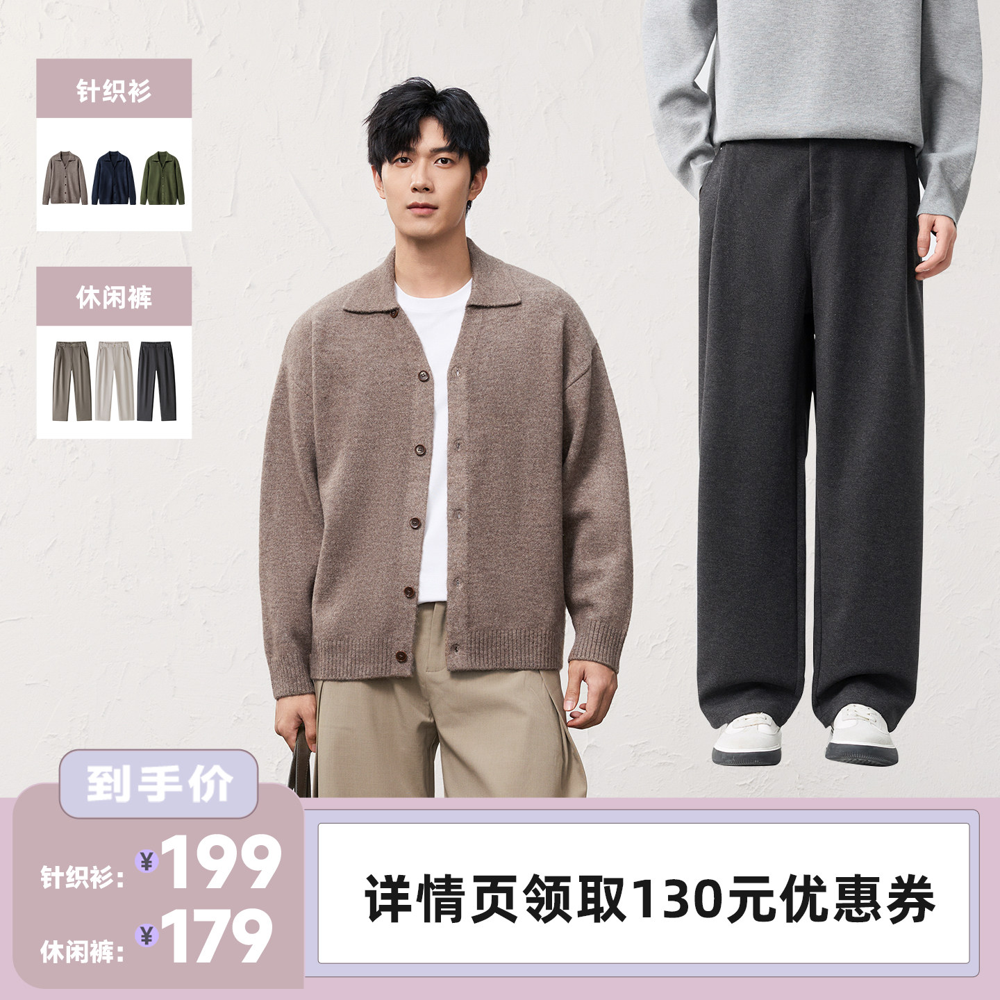 【李佳琦直播间时尚节】 DESSO宽松针织开衫/双褶宽松休闲裤