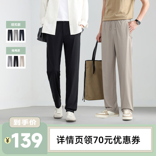 DESSO薄款通勤休闲长裤/薄款宽松高弹休闲裤