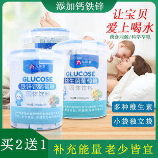 钙铁锌葡萄糖粉冲剂固体饮料益生菌食用婴奶伴侣幼辅食儿童宝妈