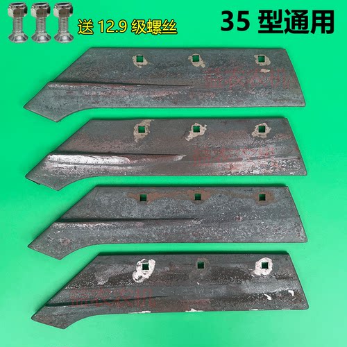 新款35型犁尖235/435/335/535翻转犁通用淬火调质加厚耐磨犁铧尖