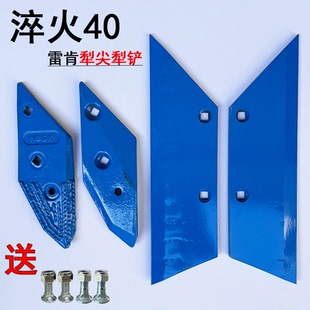 龙丰冀农翻转犁配件新式小40犁尖犁铲真霸道小尖两孔大铲铧式犁