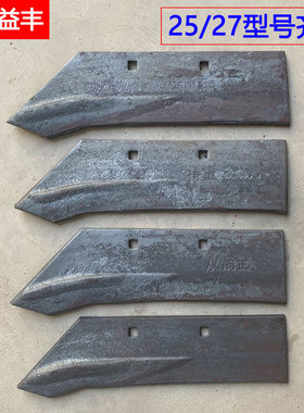 325/425/525/327/427/527犁尖 液压翻转犁通用铧式犁尖农机配件