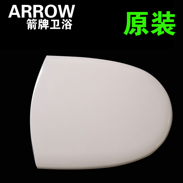 箭牌原装马桶盖缓降静音老式坐便器座圈AB1202/1220/1207