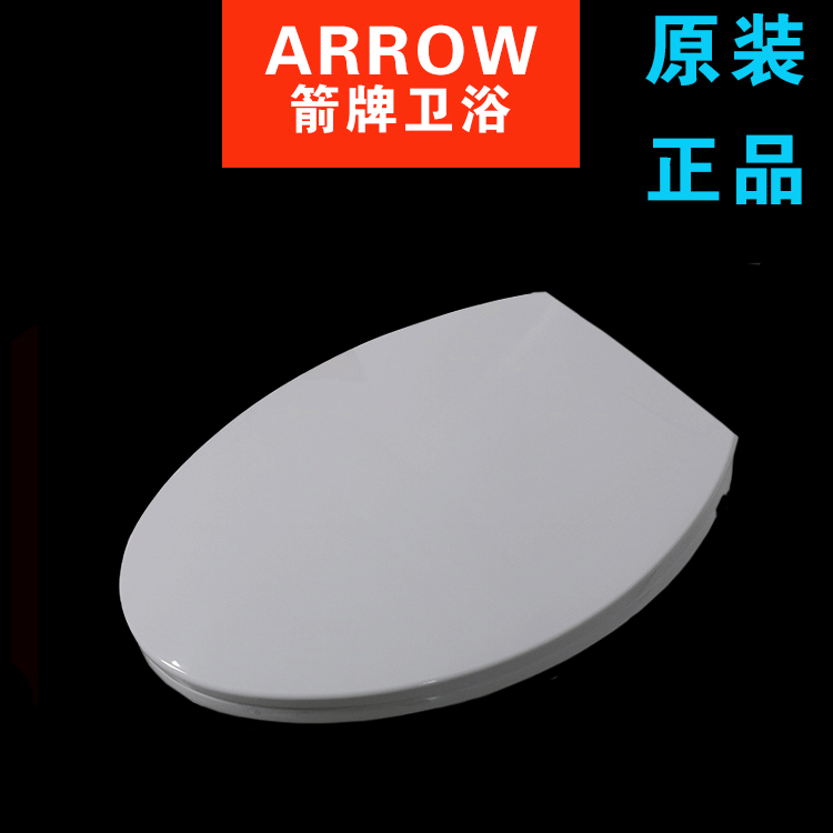 arrow箭牌原装马桶盖ab1102/1101缓降静音坐便器盖子座圈售后配件