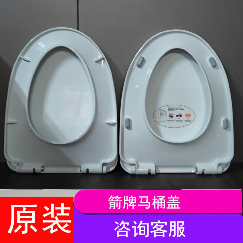 箭牌原装马桶盖板AB1183