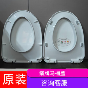 箭牌马桶盖AB1183缓降静音盖板座圈易打理好清洁座便器坐垫