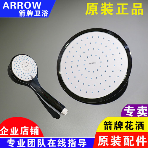 箭牌原装手持小花洒顶喷大淋浴