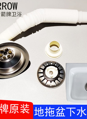 箭牌拖把池下水器下水管配件拖布池下水器下水管配件AQS631