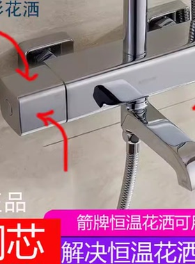 箭牌恒温花洒配件淋浴器混水阀冷热开关调节阀芯AMG13SG06