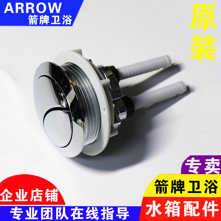 马桶水箱按钮坐便器开关图片