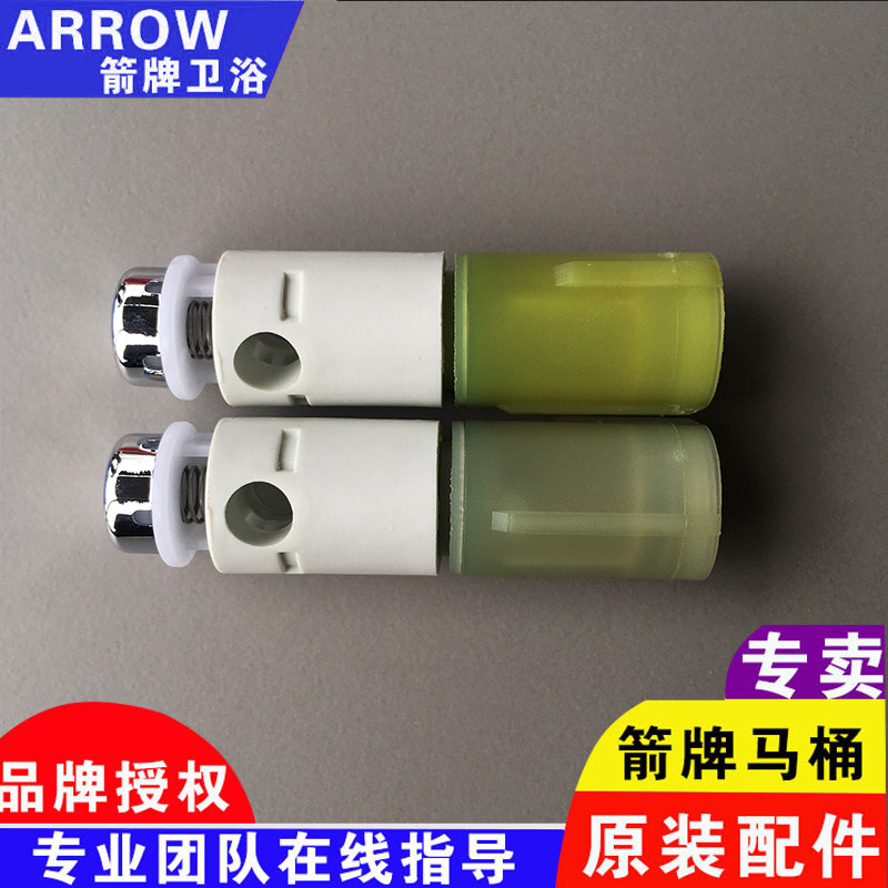 arrow箭牌原装坐便器缓冲轴缓冲阻尼器支架铰链AB1118/1240