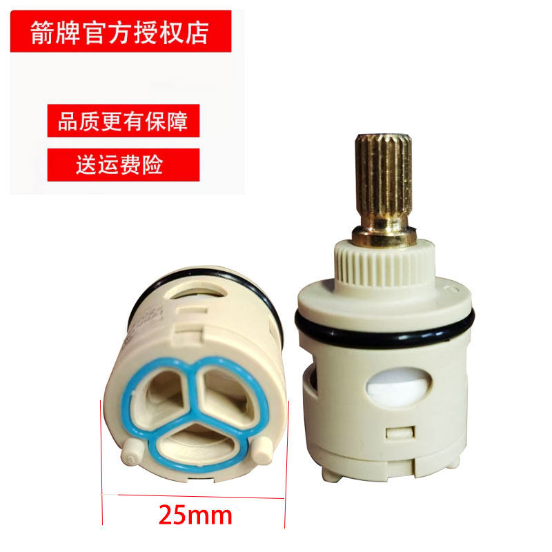 箭牌原厂原装淋浴花洒阀芯分水器阀芯冷热阀芯开关阀陶瓷芯25图片