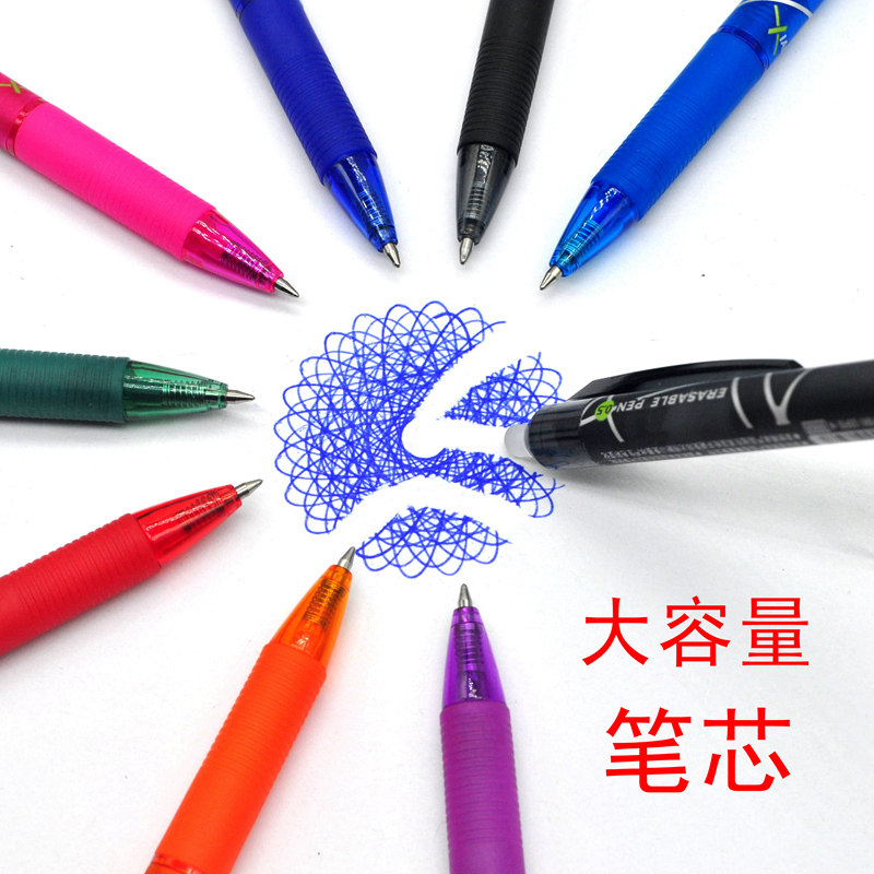 小学生彩色按压按动式0.7可擦笔