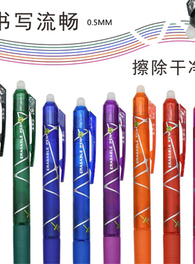 可擦笔小学生专用中性笔级魔易摩磨热檫力芯彩色按压按动式可擦笔