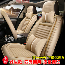 汽车座套江淮瑞鹰 和悦A13 A30瑞风s3四季专用车座垫全包布艺车套