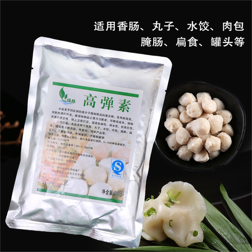 弹力素丸子专用绿航高弹素商用