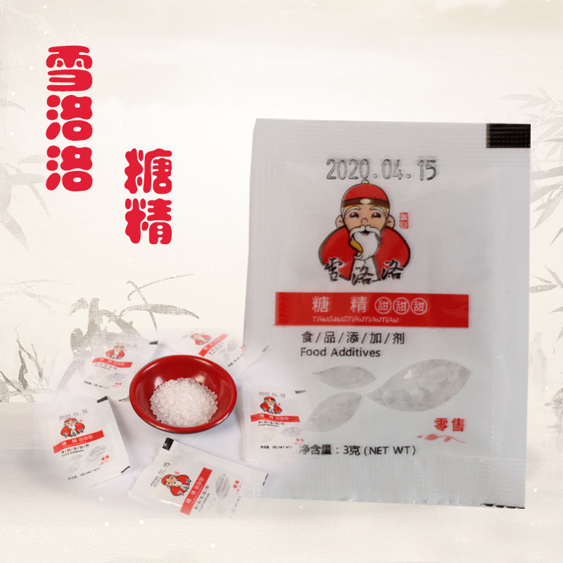 雪洛洛甜味剂蔗糖甜度爆米花糖精钠食用糖精颗粒粉末糖精3g,粮油调味/速食/干货/烘焙,特色/复合食品添加剂,淘宝优惠券,粉丝福利购,淘宝优惠卷