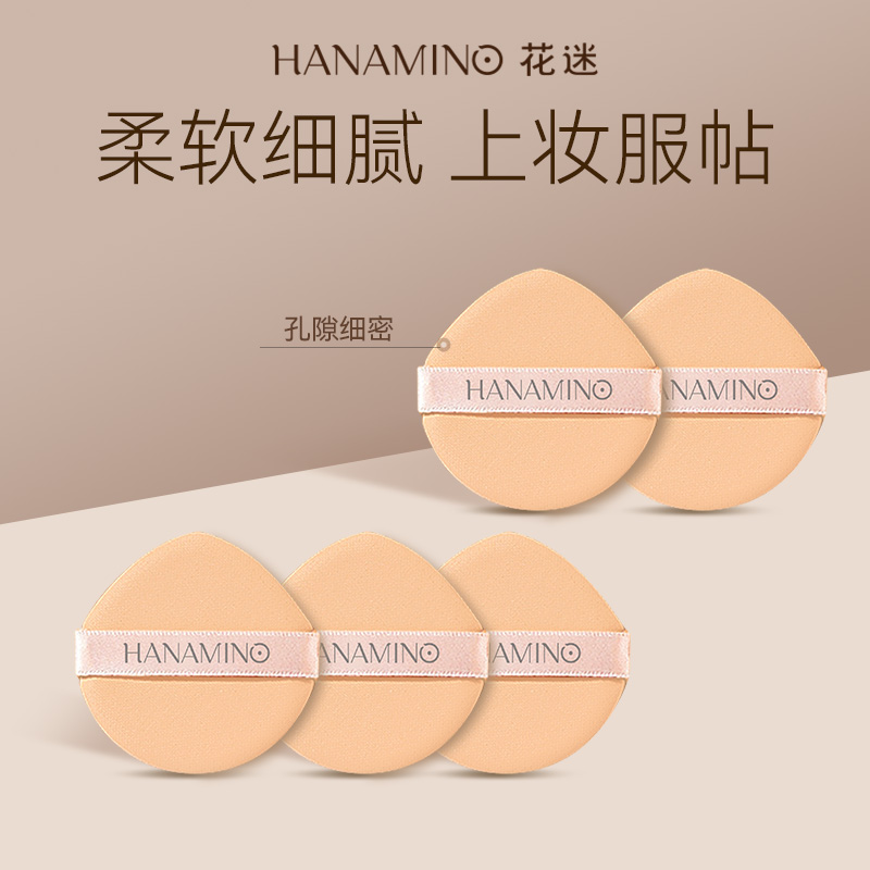 花迷气垫粉扑干湿两用