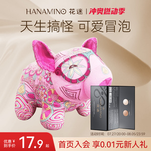 花迷轻润无瑕气垫小样2色试色卡+花迷小猪仔玩偶娃娃26*10*16cm