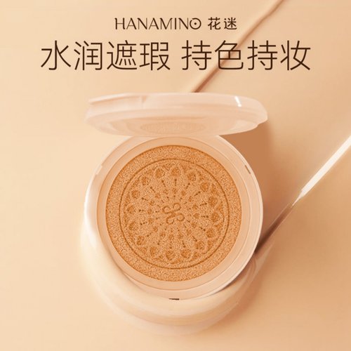 气垫遮瑕cc霜花迷养肤滋润