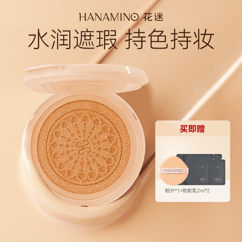 人鱼气垫替换芯bb霜遮瑕保湿持久控油不易脱妆混合油干皮女粉底液