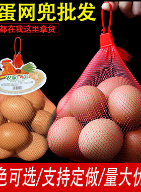 鸡蛋网兜网袋批发包邮塑料包装超市专用尼龙编织密眼丝网PE小袋子