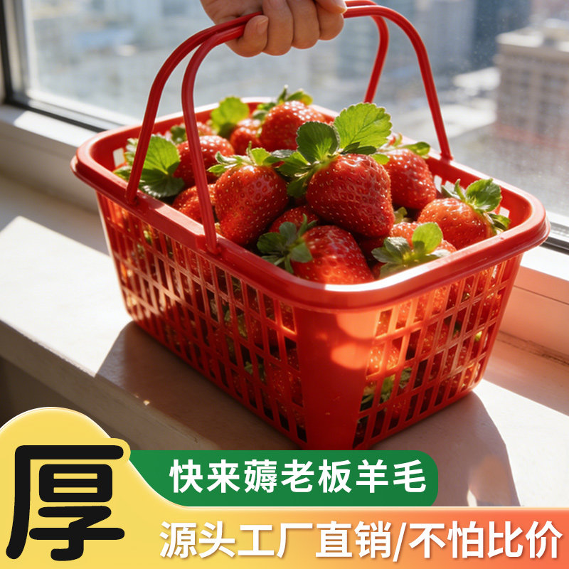 红色塑料草莓采摘篮手提水果筐樱桃桑葚杨梅篮子一次性厂家批发