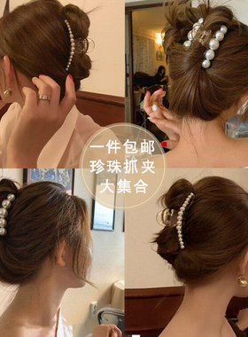 珍珠发夹后脑勺抓夹复古夹子大号洗澡发抓韩国优雅气质鲨鱼夹头饰
