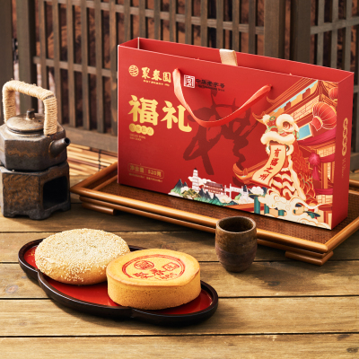 聚春园礼饼团圆大饼礼盒三坊七巷