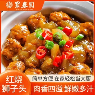 聚春园红烧狮子头料理包150g半成品商用快餐外卖速食盖浇饭预制菜