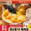 聚春园金汤佛跳墙230g海参鲍鱼正宗佛跳墙加热即食福州盆菜旗舰店