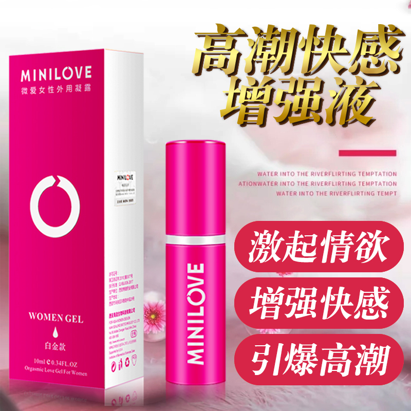 Micro-love made for females Gel Female sex External use climax Lubricating oil Intercourse human body flirt Be excited Strengthen Pleasure adultin the Adult /Contraception, Sex Toys , Lubricants  category - from Buy2taobao.com to provide professional Taobao agent buy service