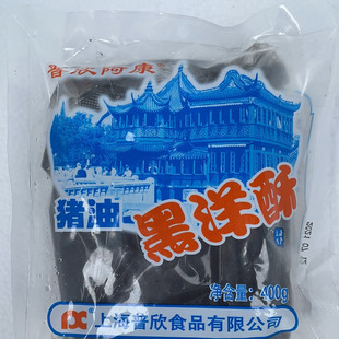 普欣阿康猪油黑洋酥 醇厚留香