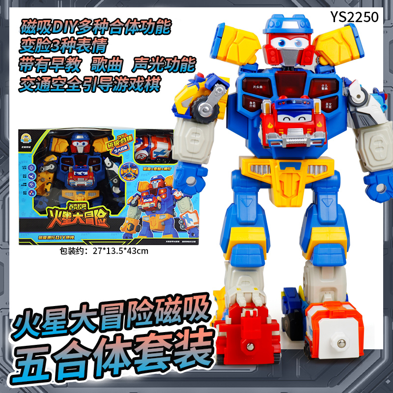 百变校巴17太空大冒险火星变形歌德磁吸拼装7合体机器人5儿童玩具