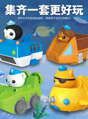 正版海底小纵队玩具过家家巴克队长呱唧皮医生蓝鲸艇套装男孩礼物