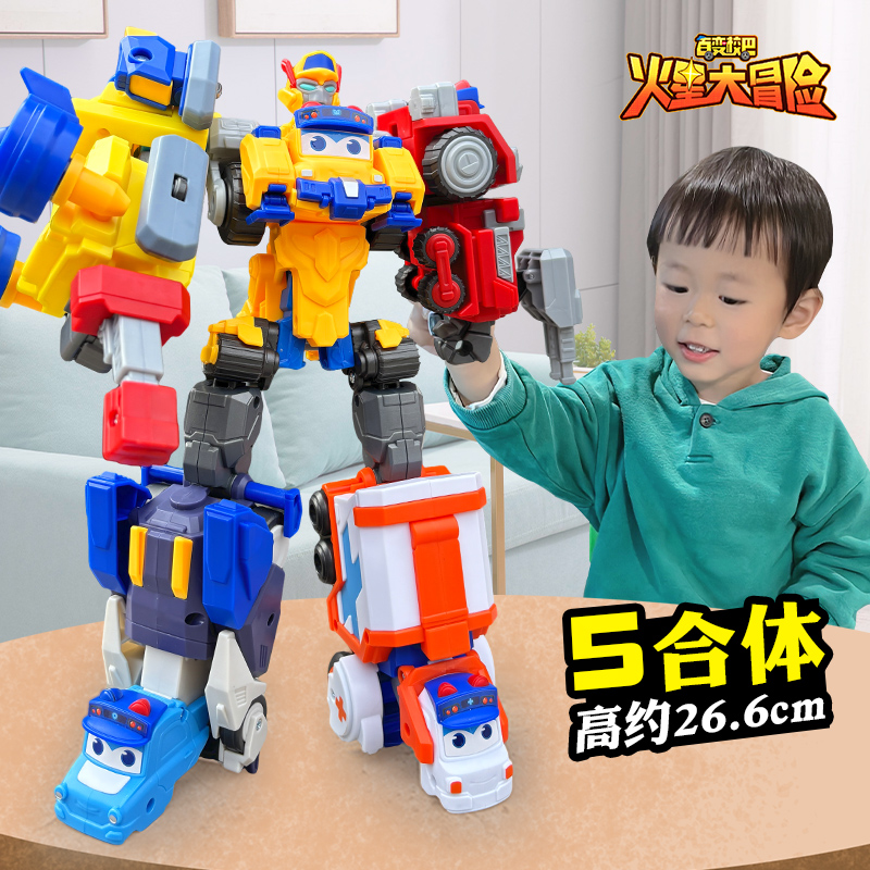 猪猪侠男百变校巴火星大冒险