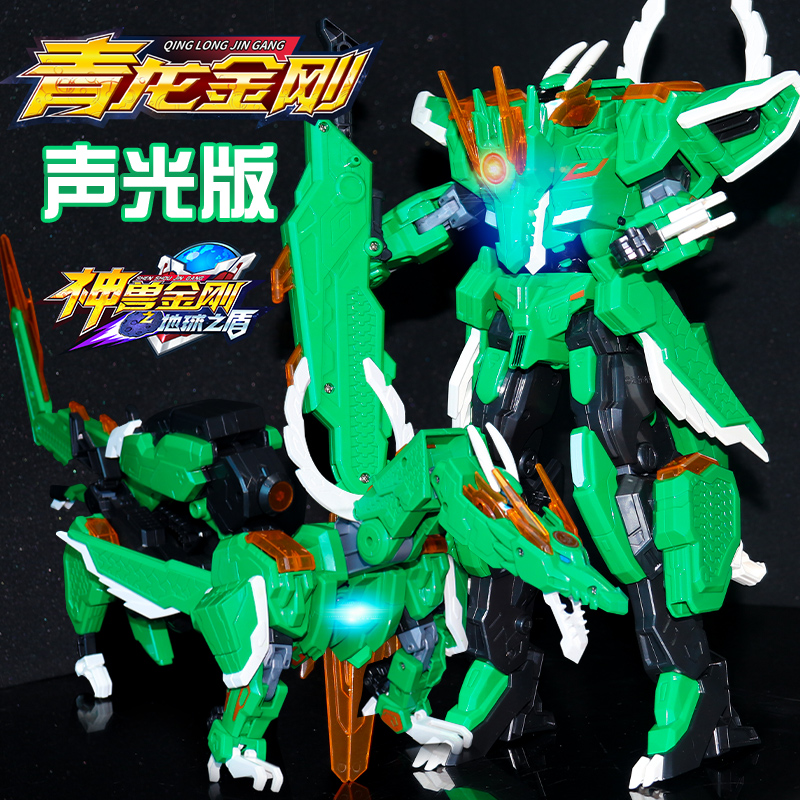 锦江旗舰声光版神兽金刚