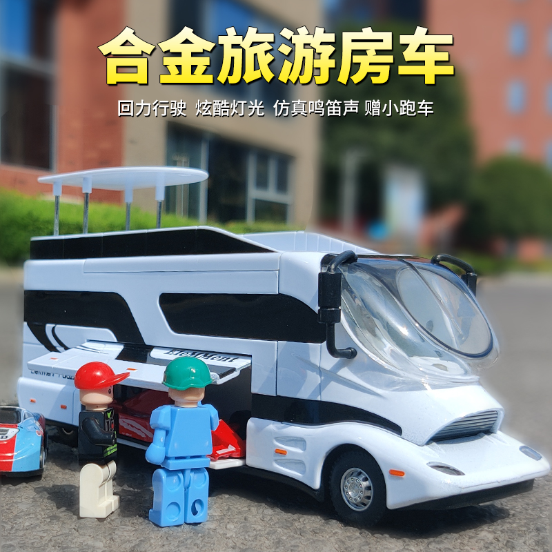铠威合金房车玩具仿真模型