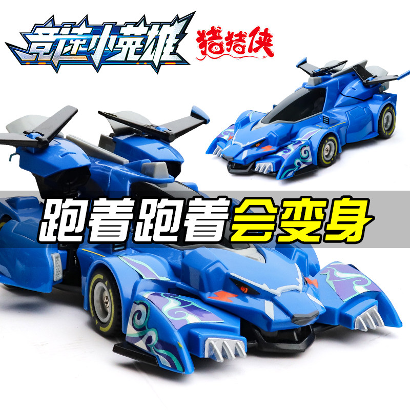 星航雷速音豹猪猪侠之竞速小英雄5触发变形回力滑行赤炎烈虎玩具