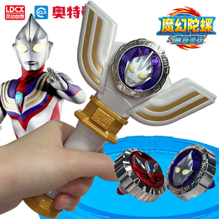 奥特曼陀螺玩具奥特英雄迪迦神光棒变身召唤武器泽塔升华器双陀螺