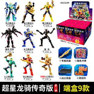 超星龙骑元素战纪积木人玩具可动人偶公仔变身器一整盒全套男孩