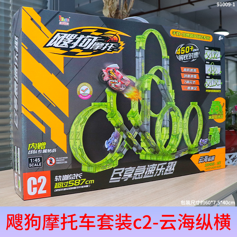 飕狗摩托车搜狗7代飞车儿童玩具云海纵横套装回力惯性车拼搭轨道