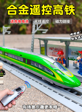 合金遥控复兴号高铁轨道车
